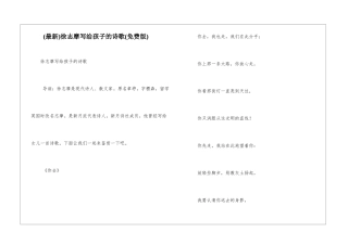 徐志摩写给孩子的诗歌