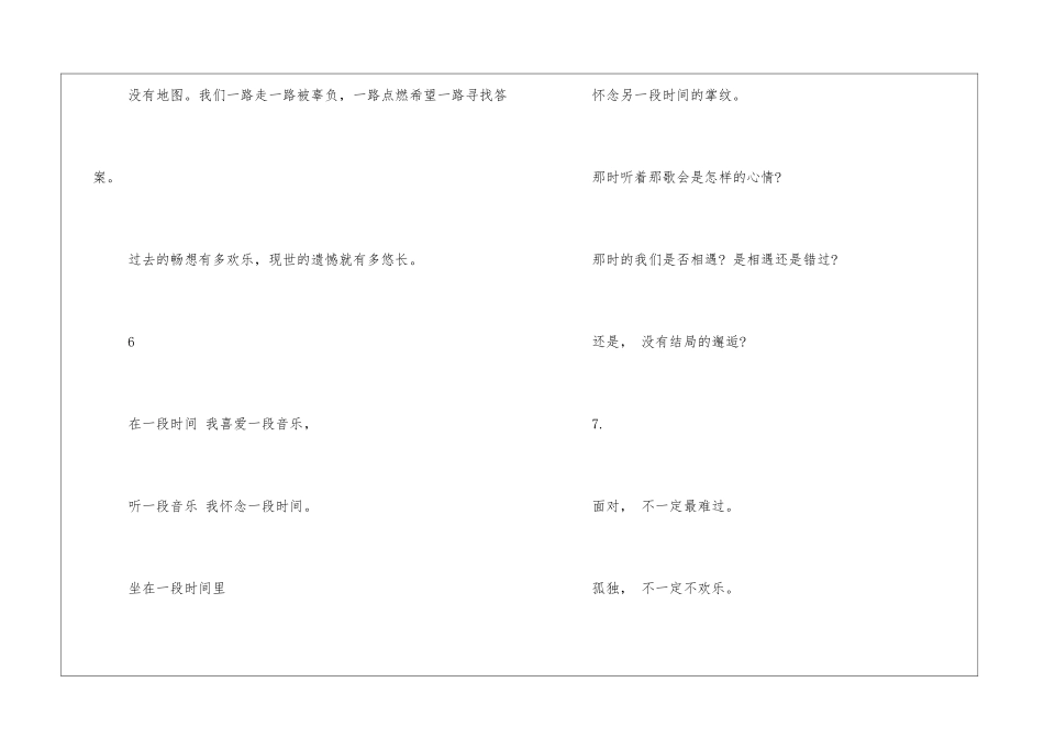 徐志摩最唯美的诗句_第3页