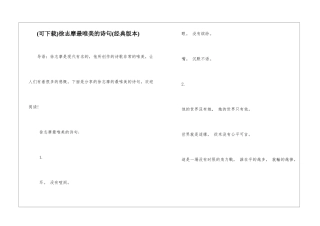 徐志摩最唯美的诗句