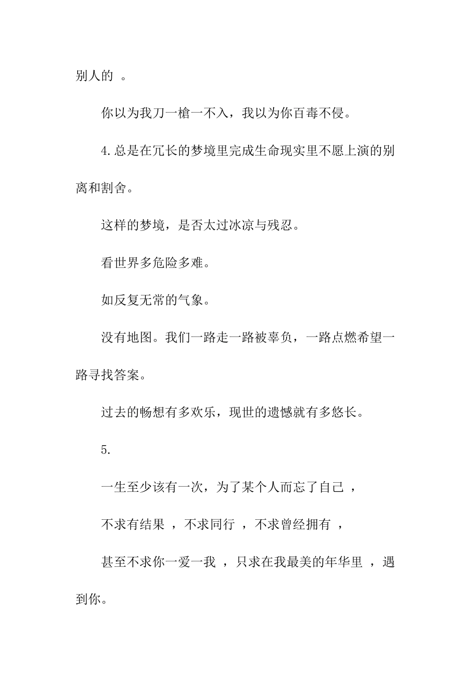 徐志摩经典诗句集锦_第2页