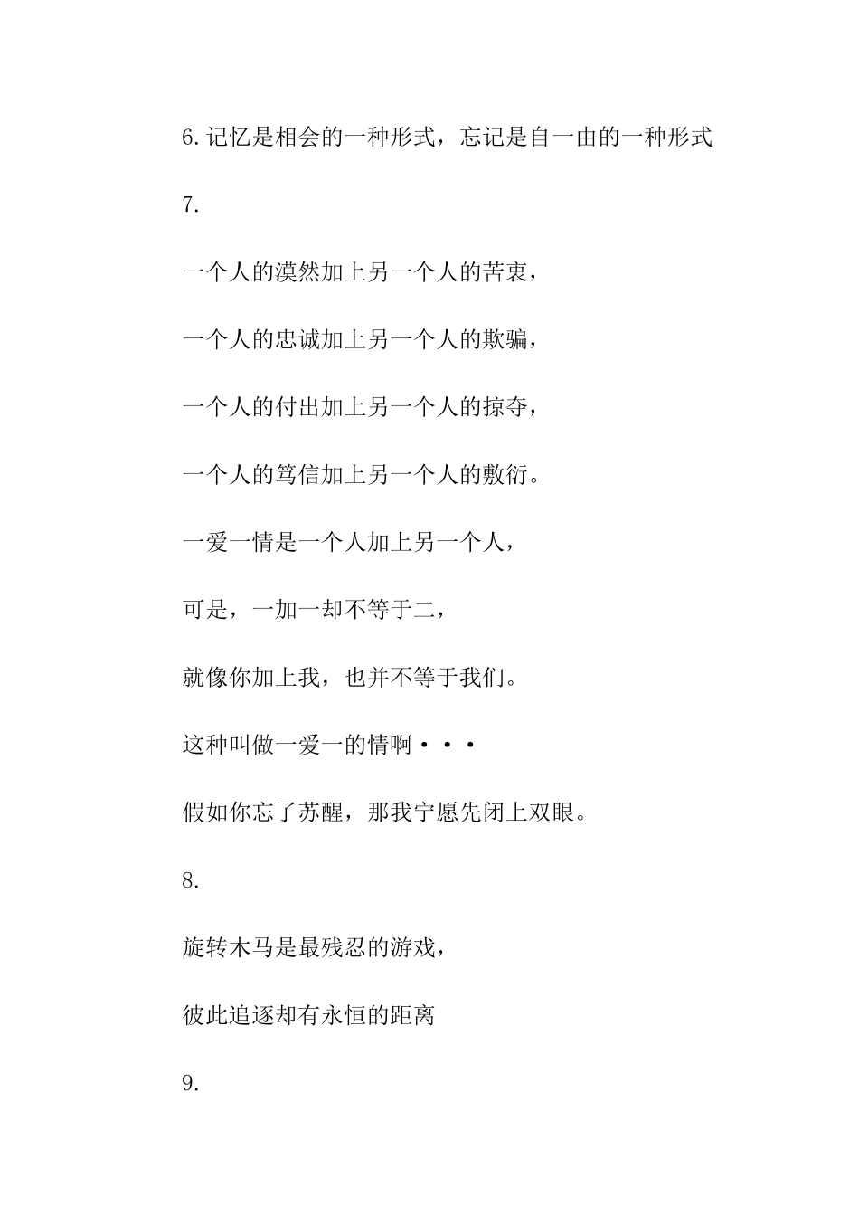 徐志摩经典诗句集锦_第3页