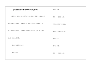 徐志摩诗歌等风来