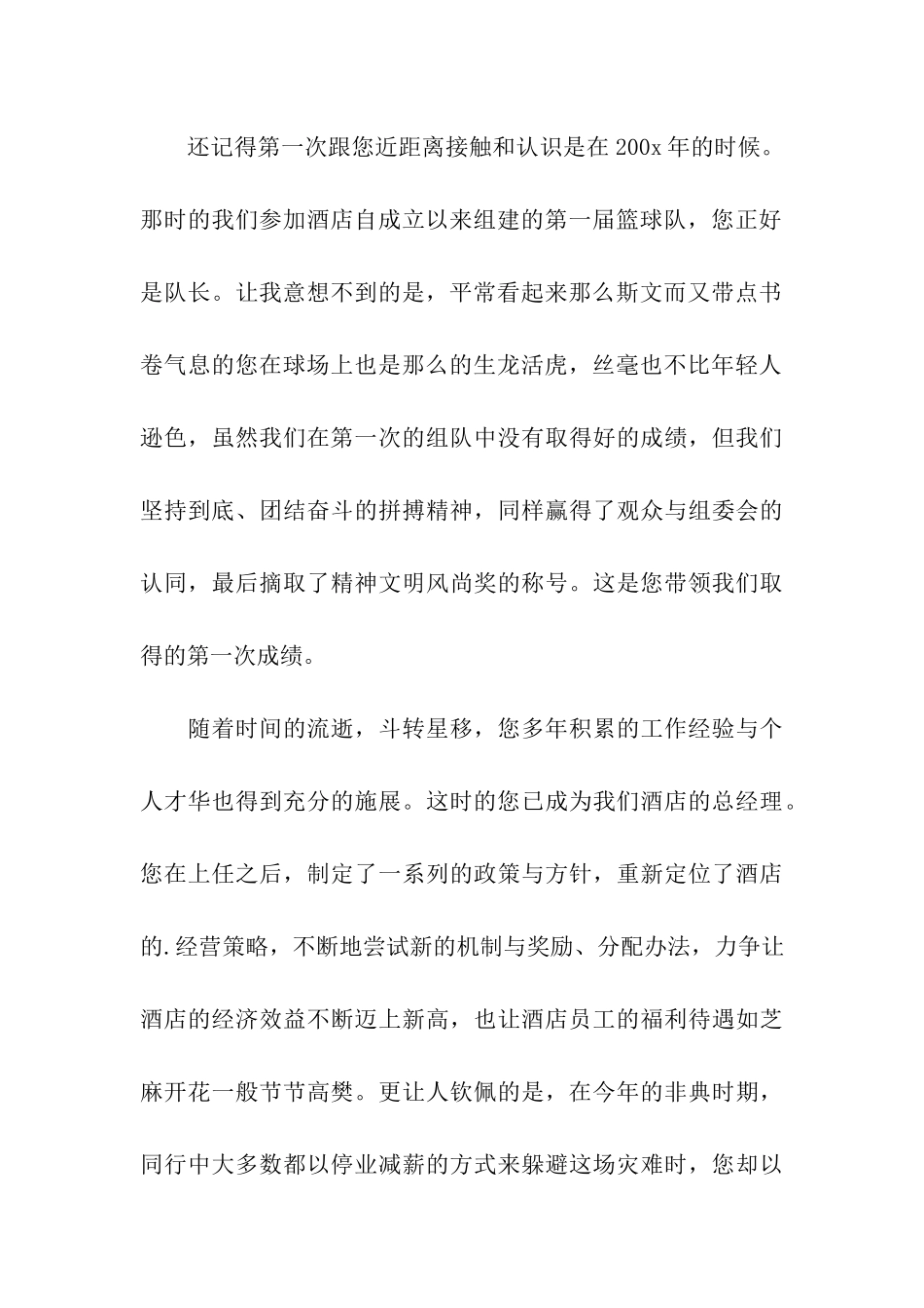 得体真诚辞职信_第3页