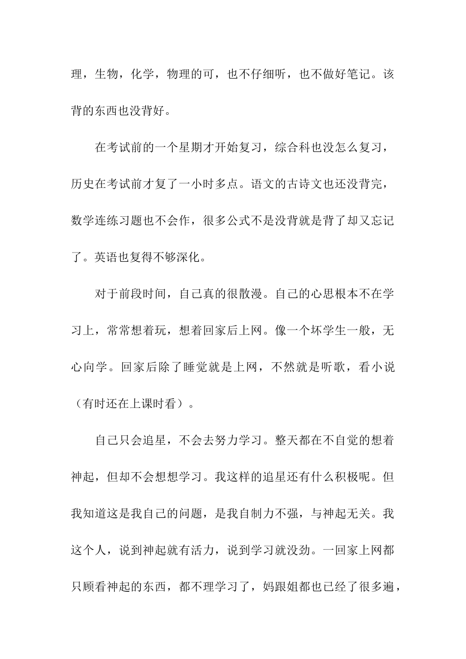 微博之星活动策划书_第2页