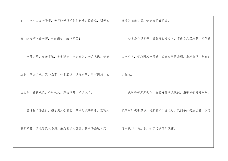 微信邀请函集合八篇_第2页