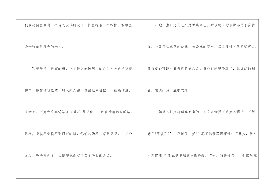 微小说----20年也没擦去那些痕迹心情日记_第3页