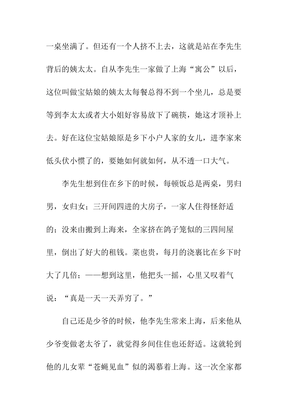 微波阅读答案-微波阅读理解_第2页