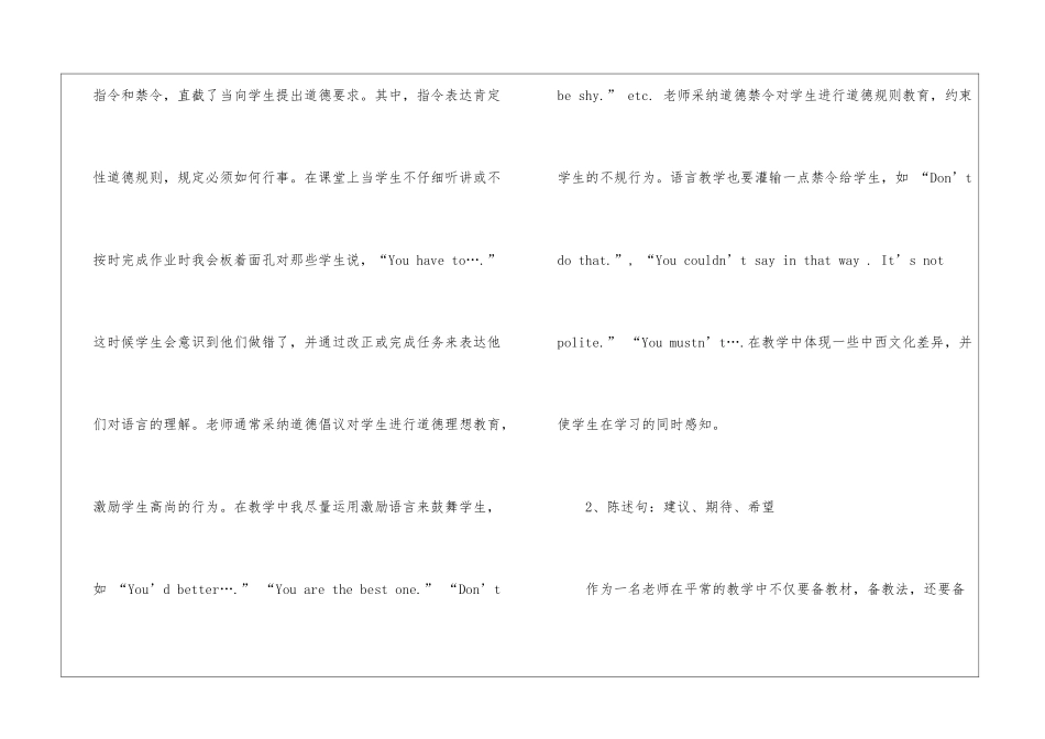 德育教育之我见_第3页