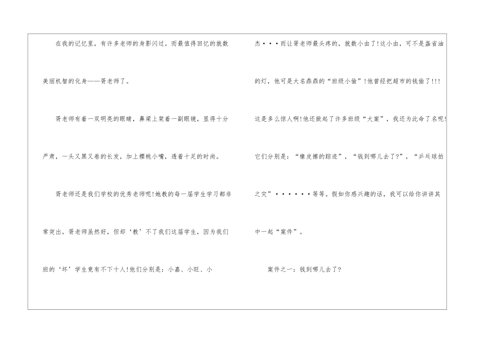 心情日记大全600字三篇-日记作文_第3页