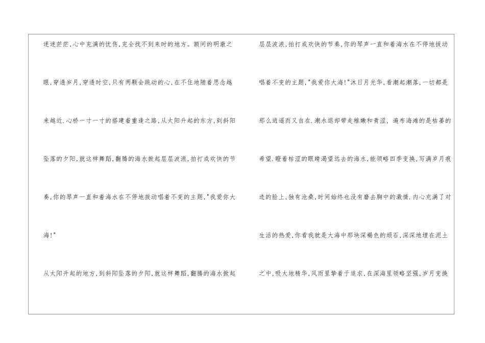 心海情感日记_第2页