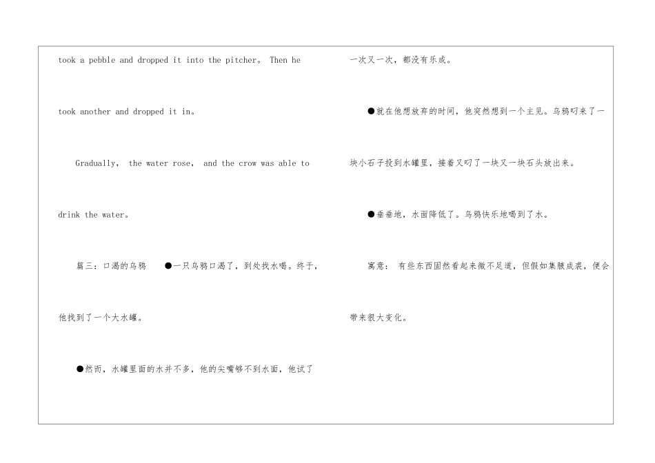 心灵鸡汤故事_第3页