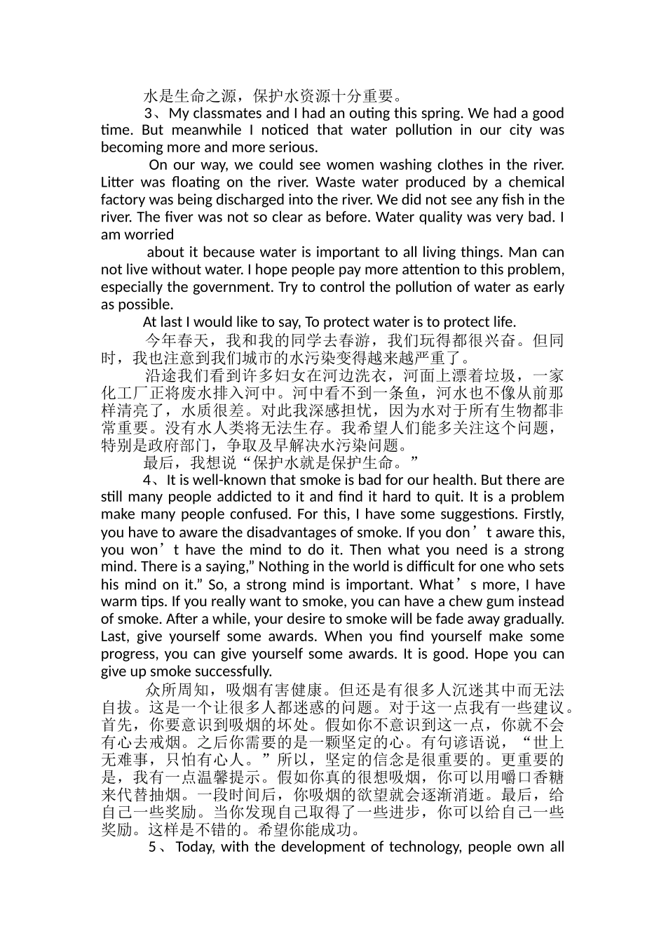 必背高考英语作文范文五篇_第2页