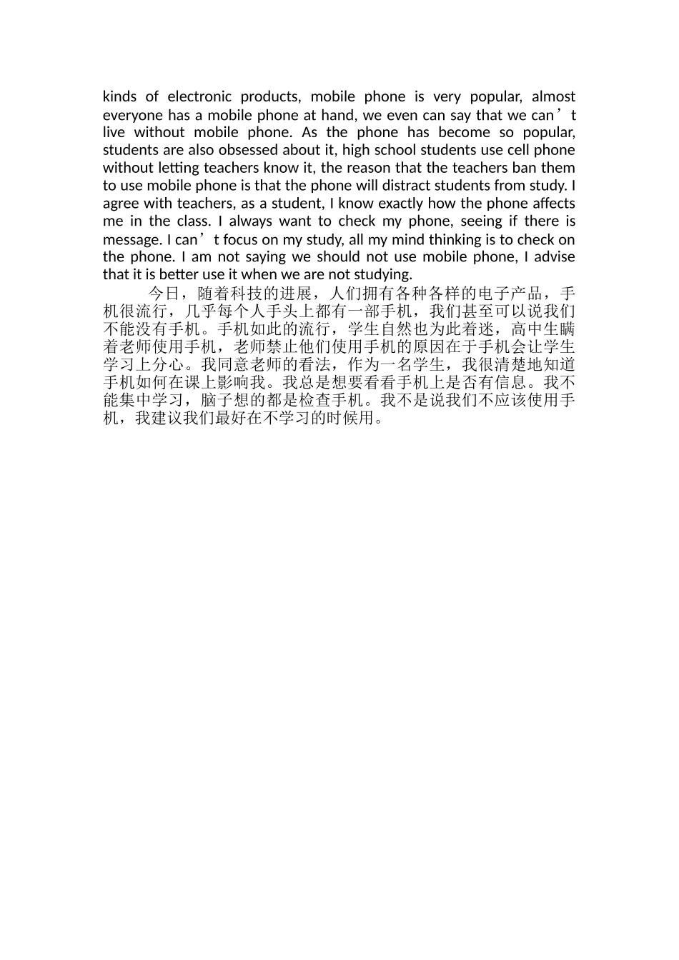 必背高考英语作文范文五篇_第3页