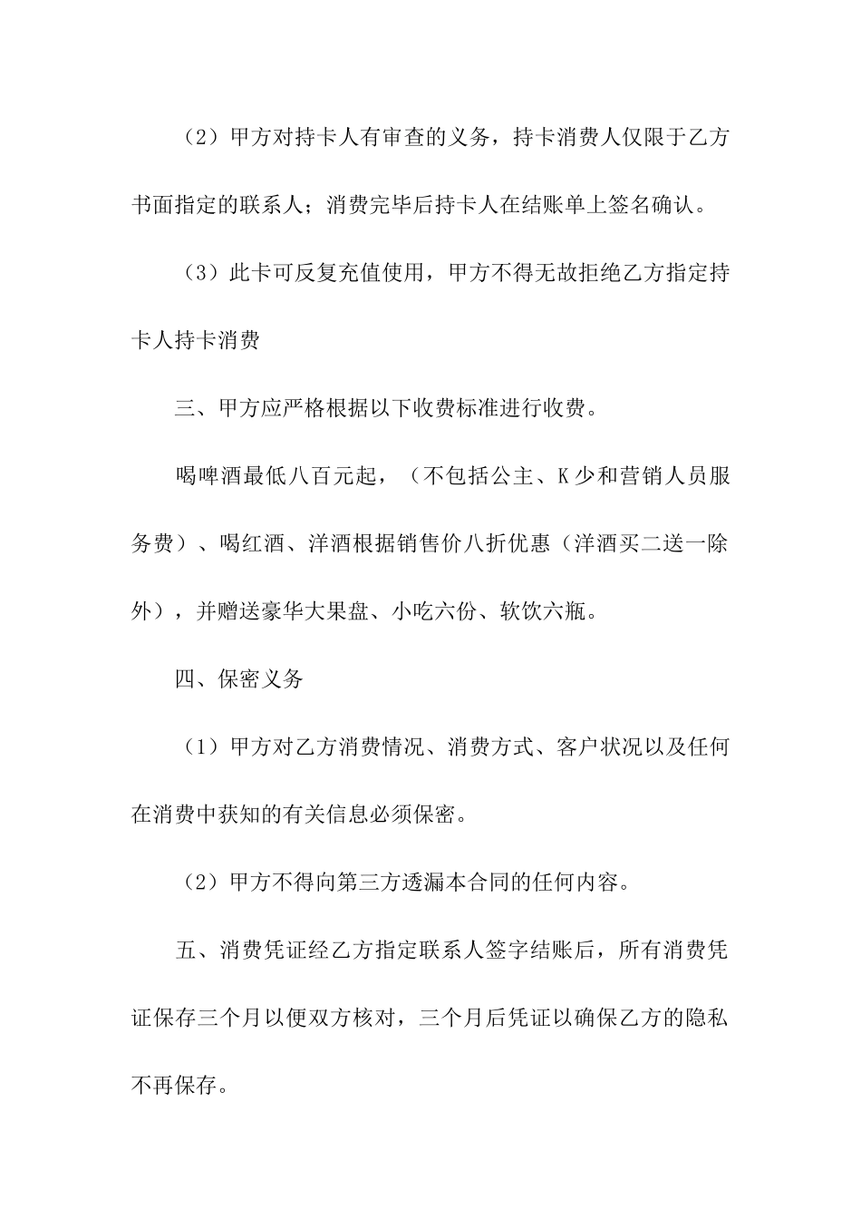 必备转让合同_第2页