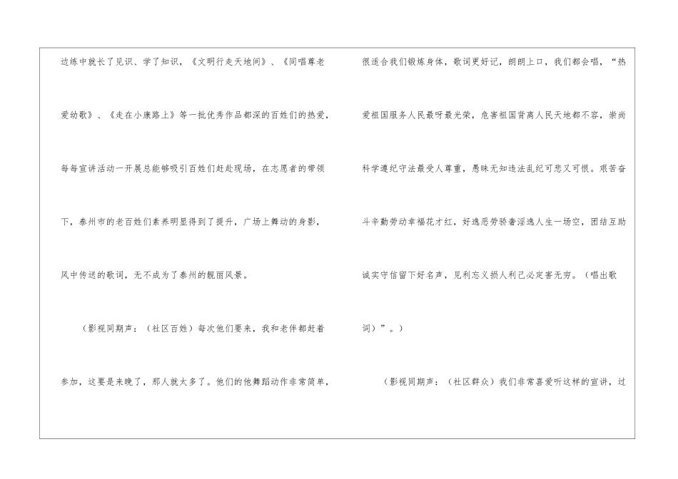 志愿者宣讲经验交流材料_第3页
