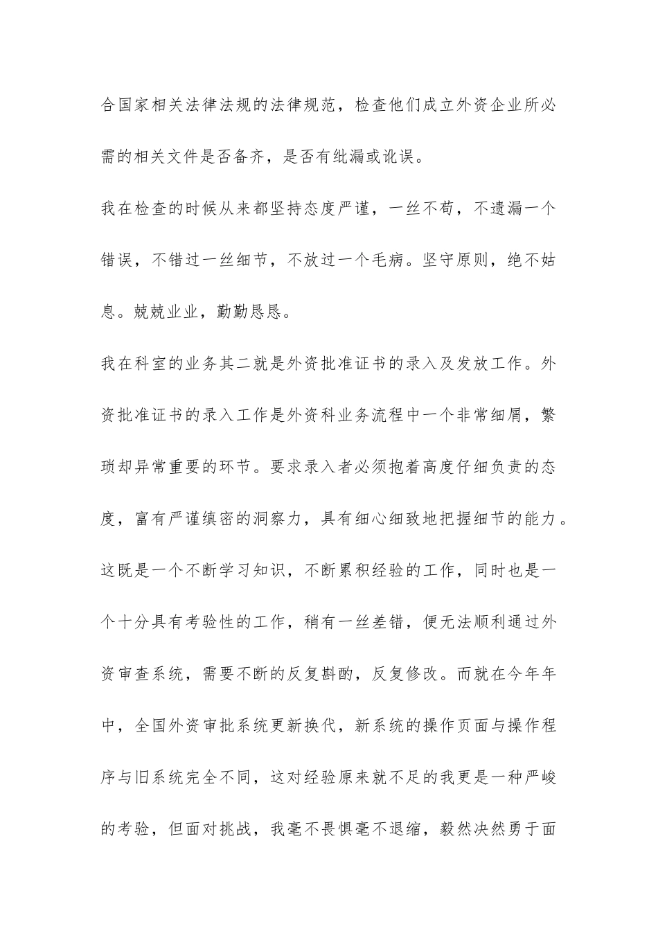 志愿者工作总结-_第2页