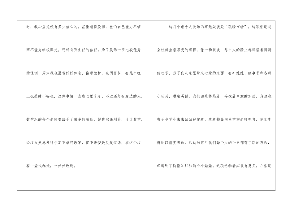 忙碌着-快乐着--_第2页