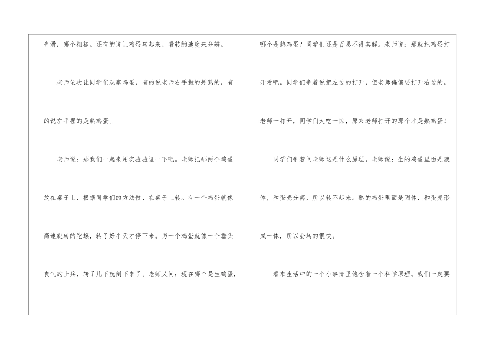 快乐日记作文300字8篇_第3页