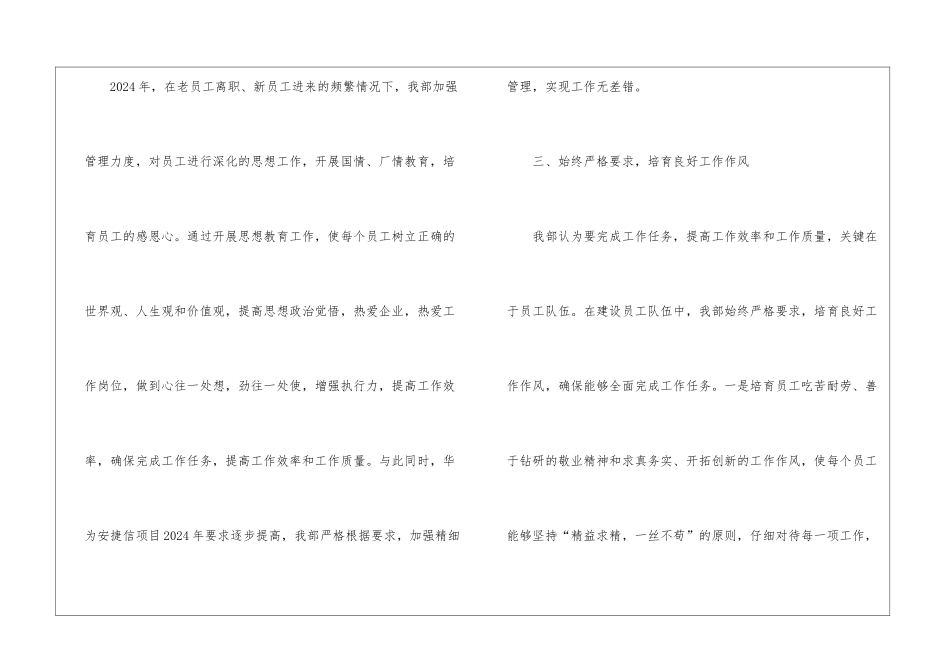 快递公司营业部先集进体申报材料_第2页