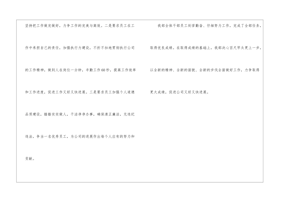 快递公司营业部先集进体申报材料_第3页