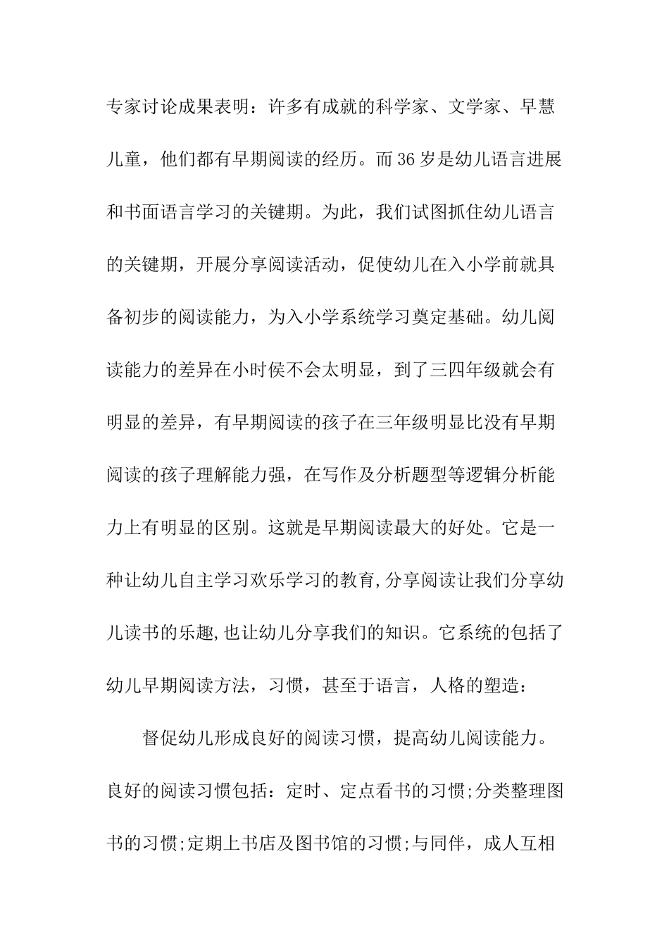 怎么写培训心得_第2页