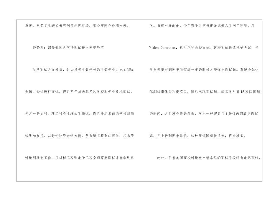 怎样申请美国留学(15篇)_第3页