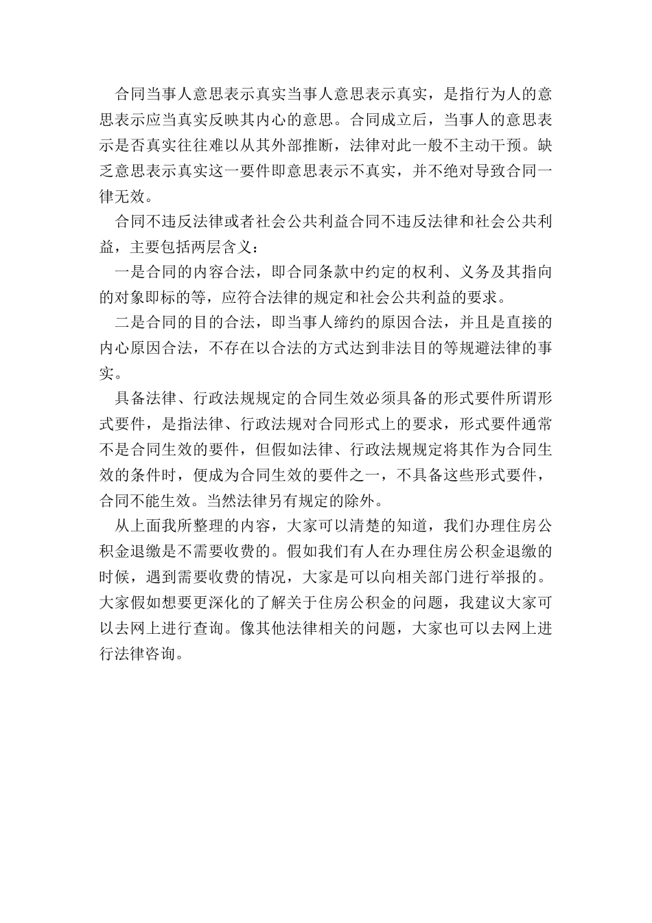 怎样追回网上贷款被骗的钱_第3页