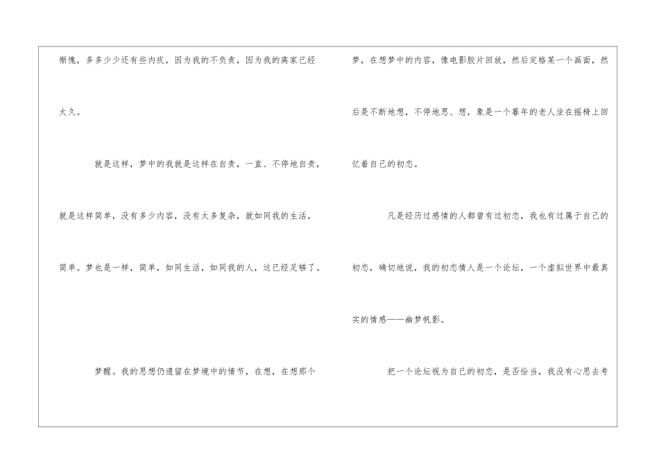 思乡作文四篇_第2页