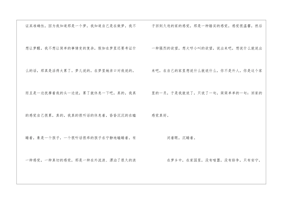 思乡作文四篇_第3页