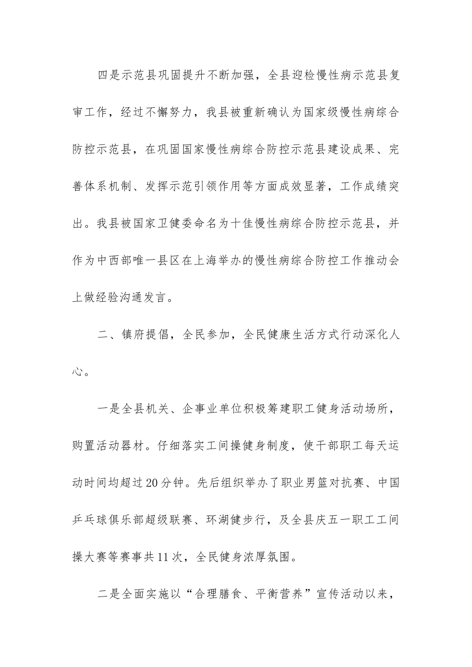 性病工作总结_第3页