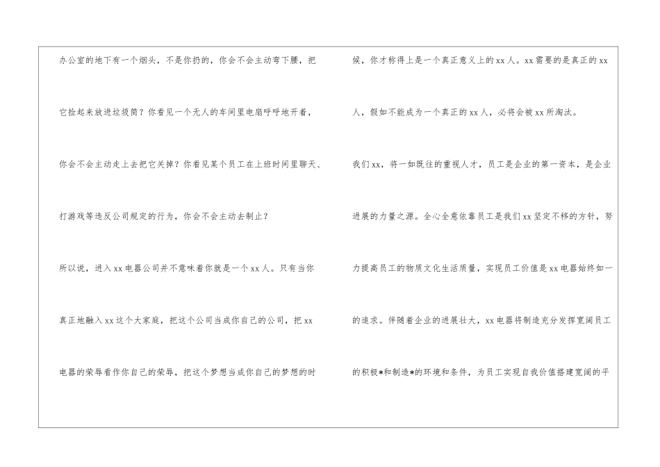 总经理年终总结发言稿_第3页