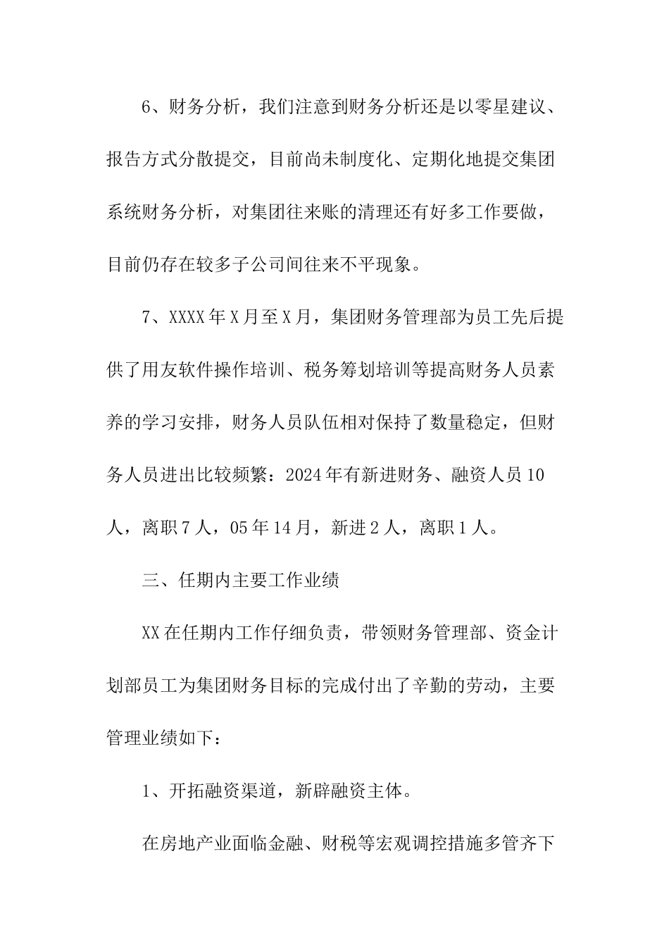 总经理离职审计报告_第3页