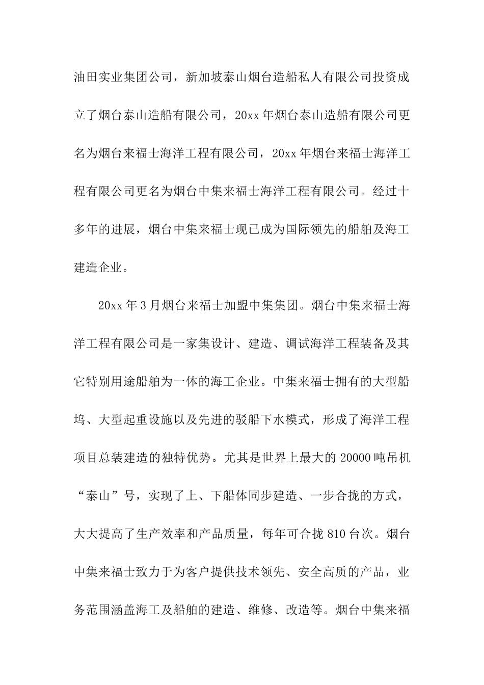 总结实习报告模板八篇_第2页