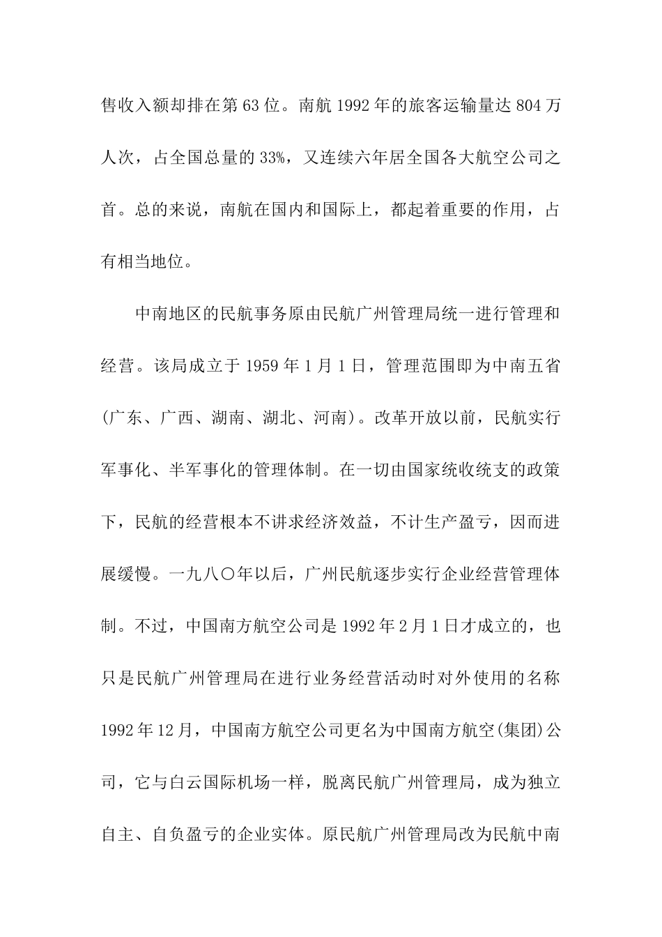 总结实习报告合集八篇_第2页