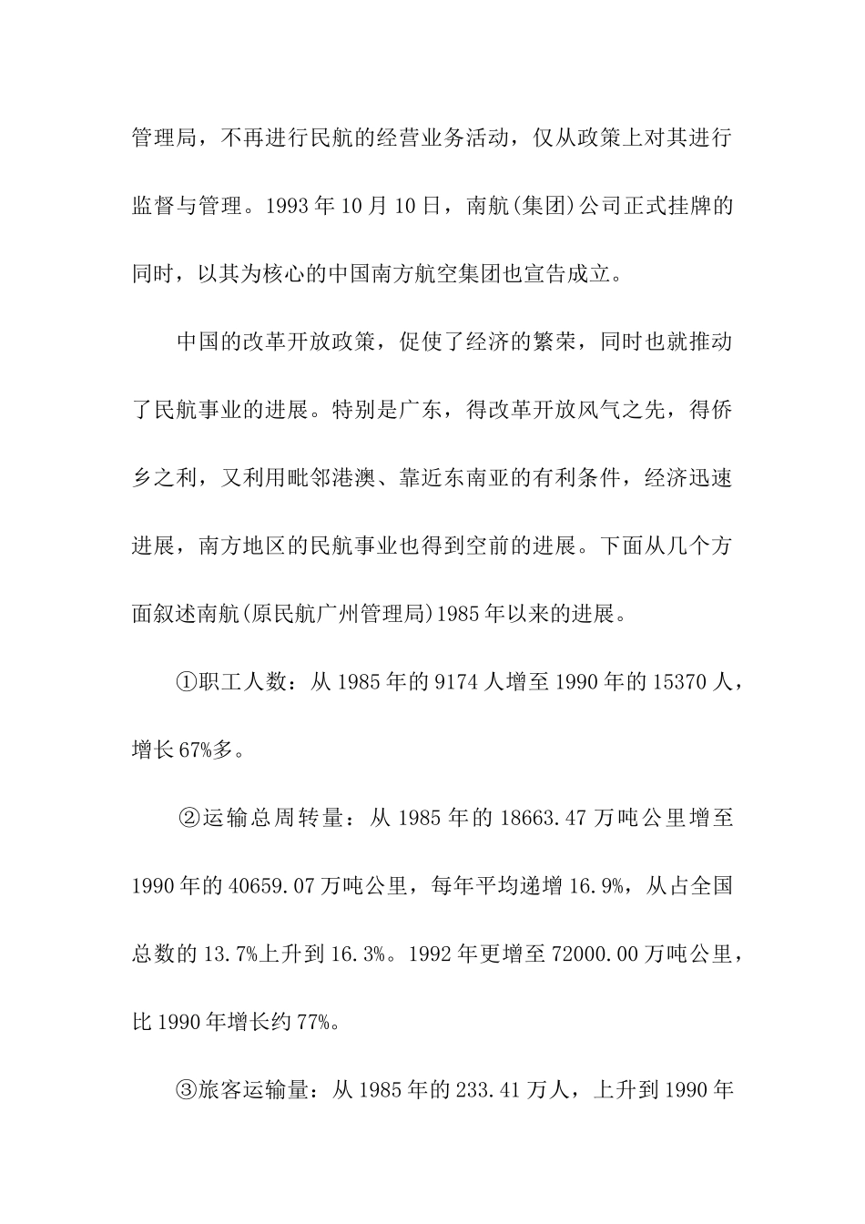 总结实习报告合集八篇_第3页