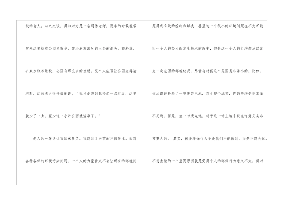 总结环保志愿活动的工作经历范文-口腔医生工作经历总结_第3页
