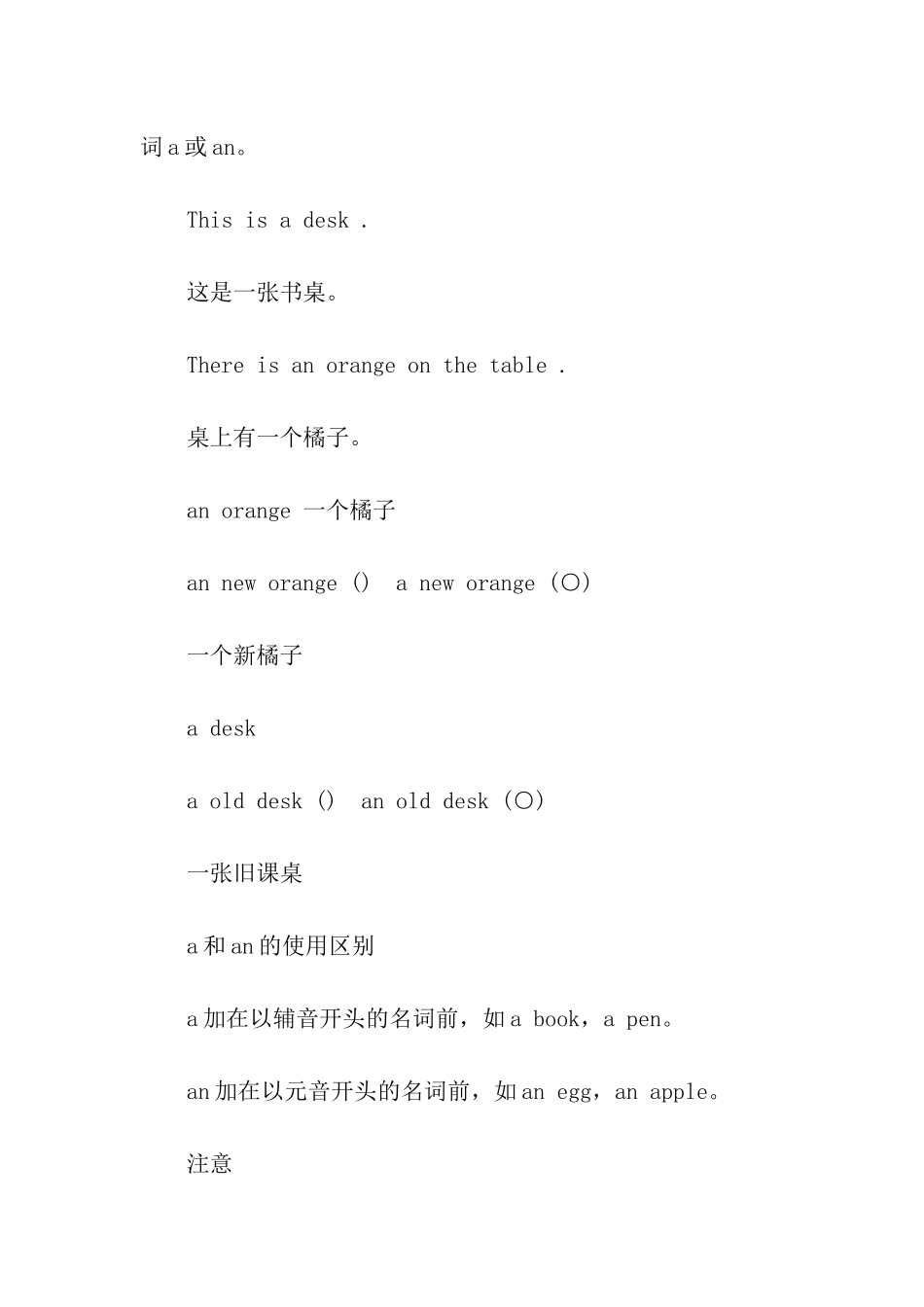 总结英文名词_第3页