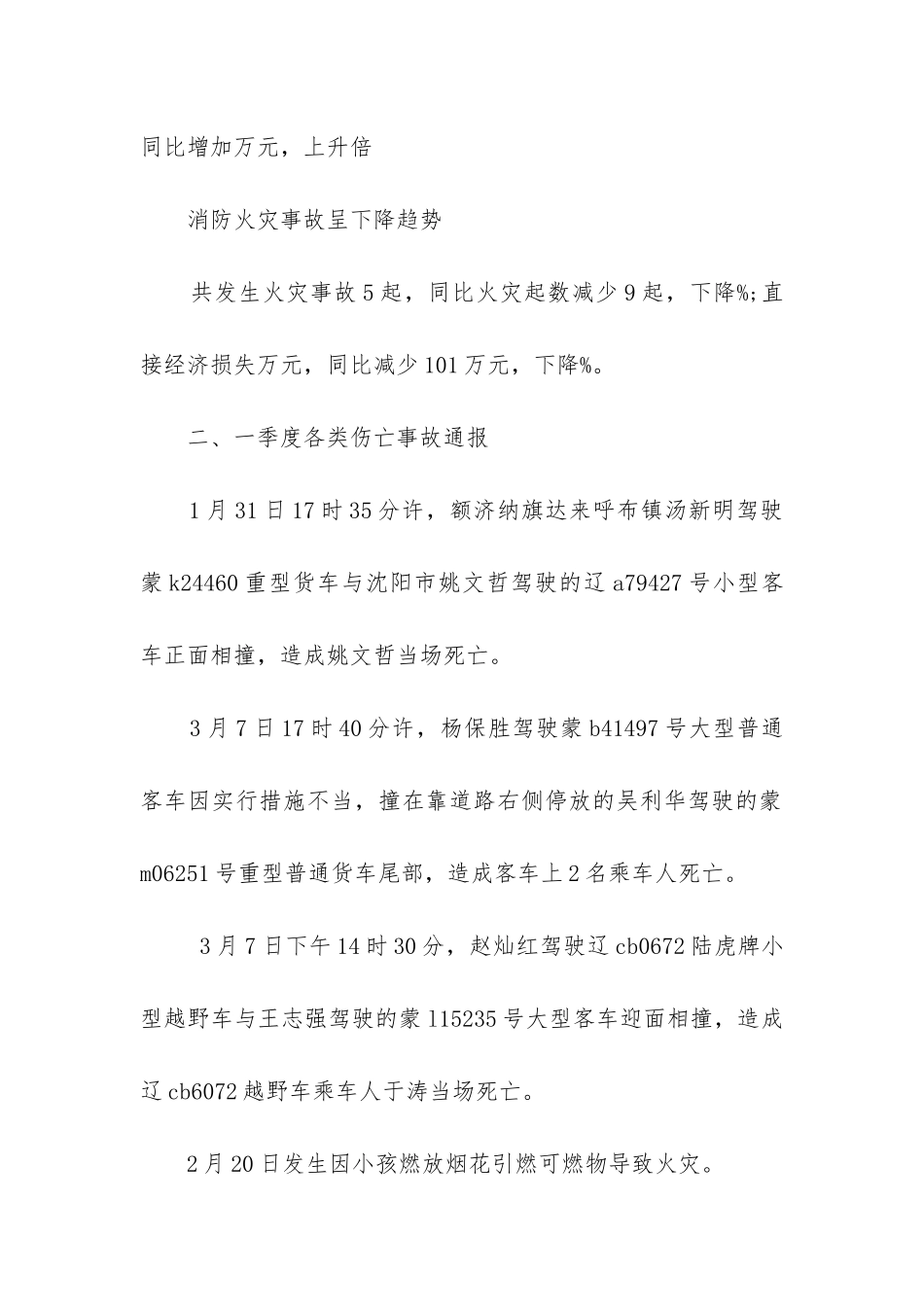 总结报告结尾_第2页