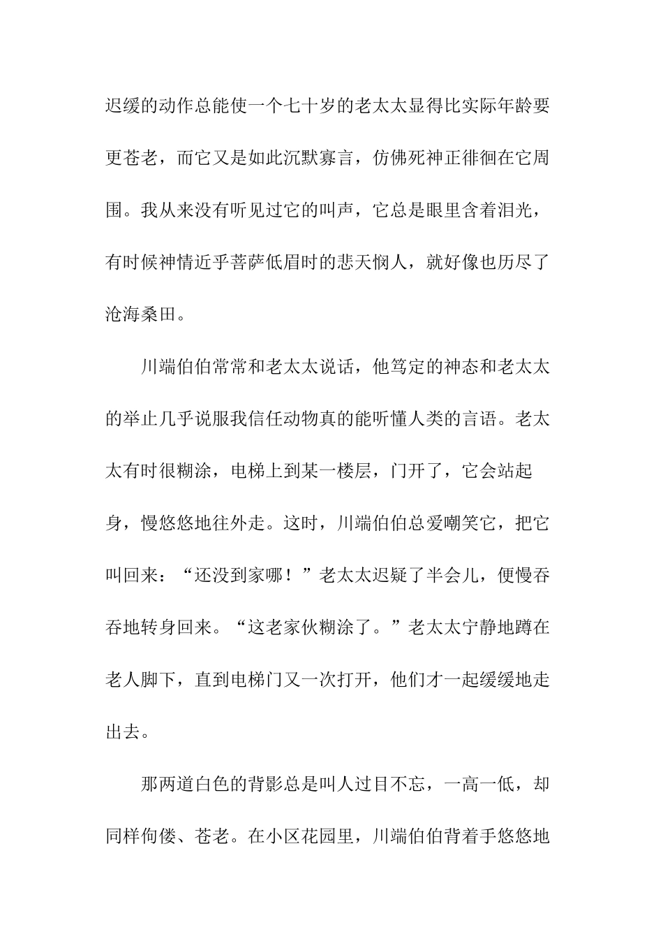 恋人的名字随笔_第2页