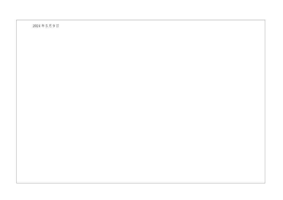 恩师难忘-一封信作文550字_第3页