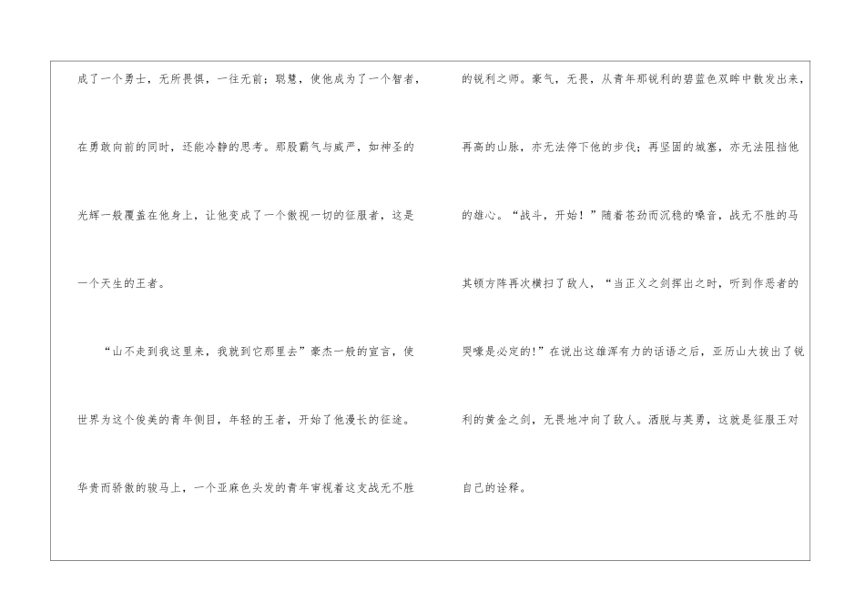 悼词精选大全-农村老人去世悼词四篇_第2页