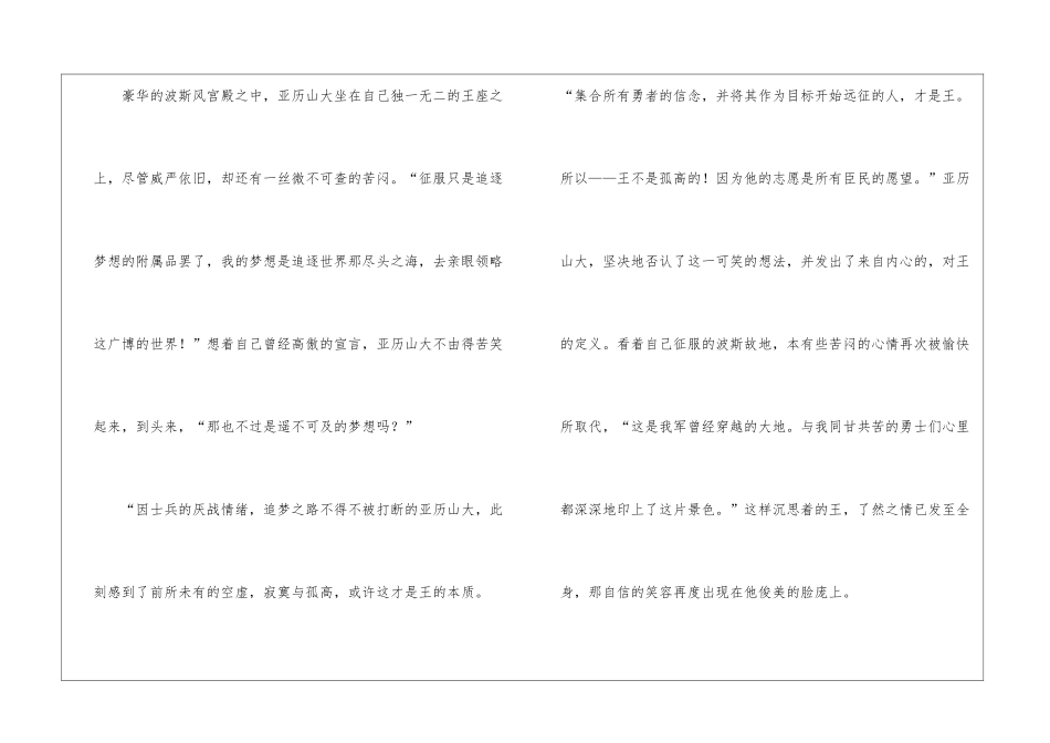 悼词精选大全-农村老人去世悼词四篇_第3页