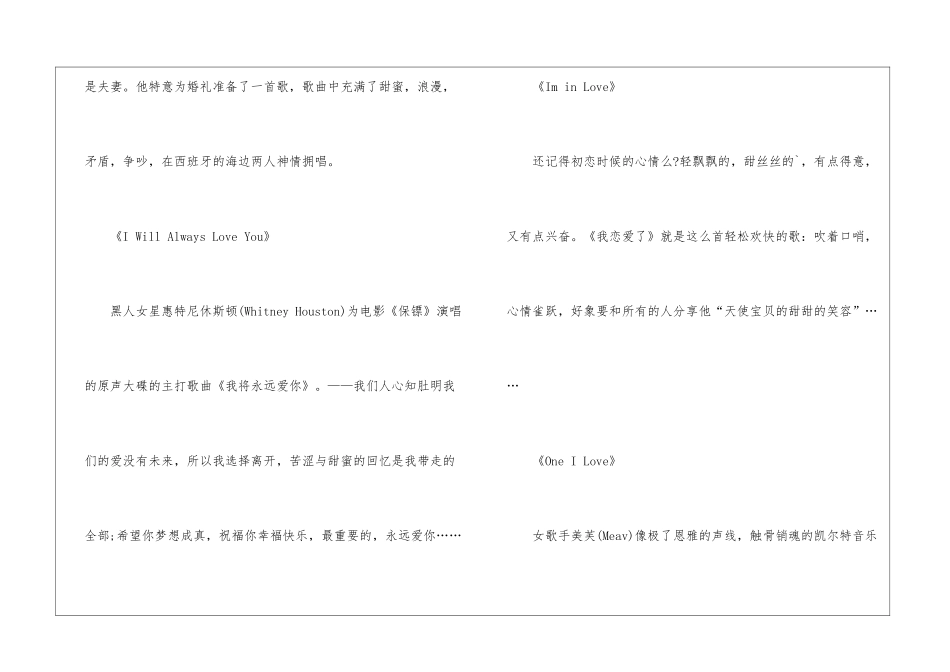 情人节英文歌曲_第3页