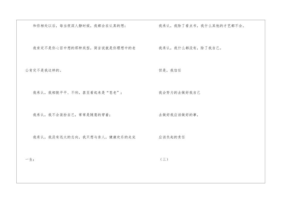 情人节的作文4篇_第2页