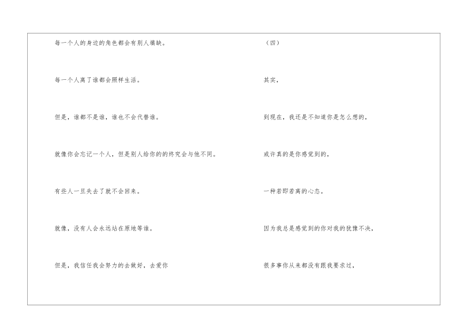 情人节的作文4篇_第3页