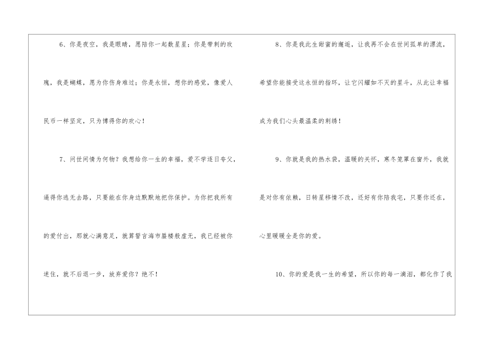 情侣空间留言板寄语_第2页