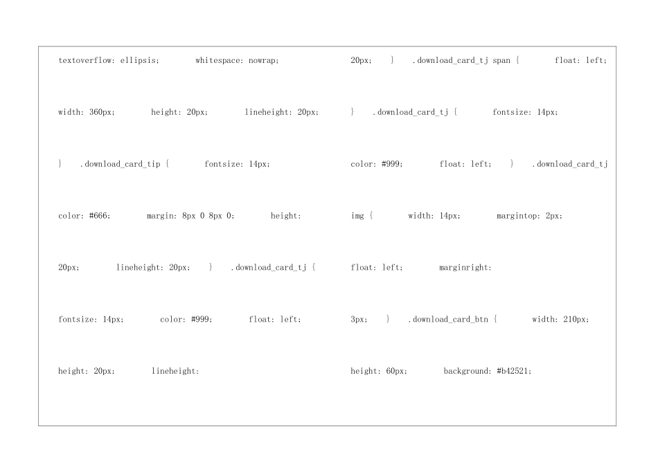 想别人没想到的朗读-想别人没想到的课文原文-_第3页
