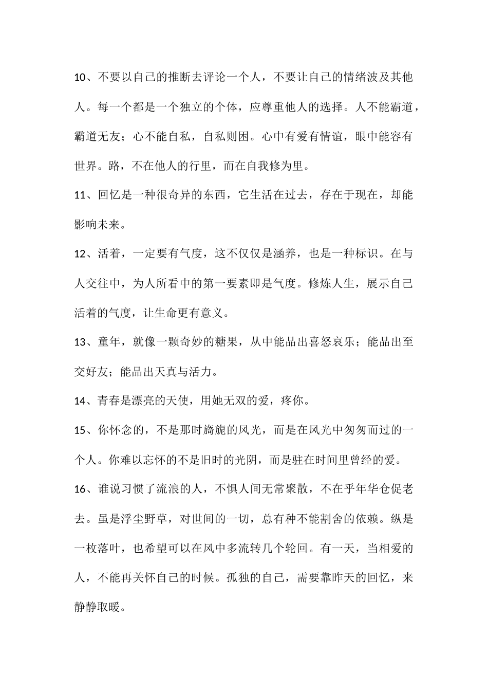 想起往事心酸伤感—不经意间想起曾经的一份爱_第2页