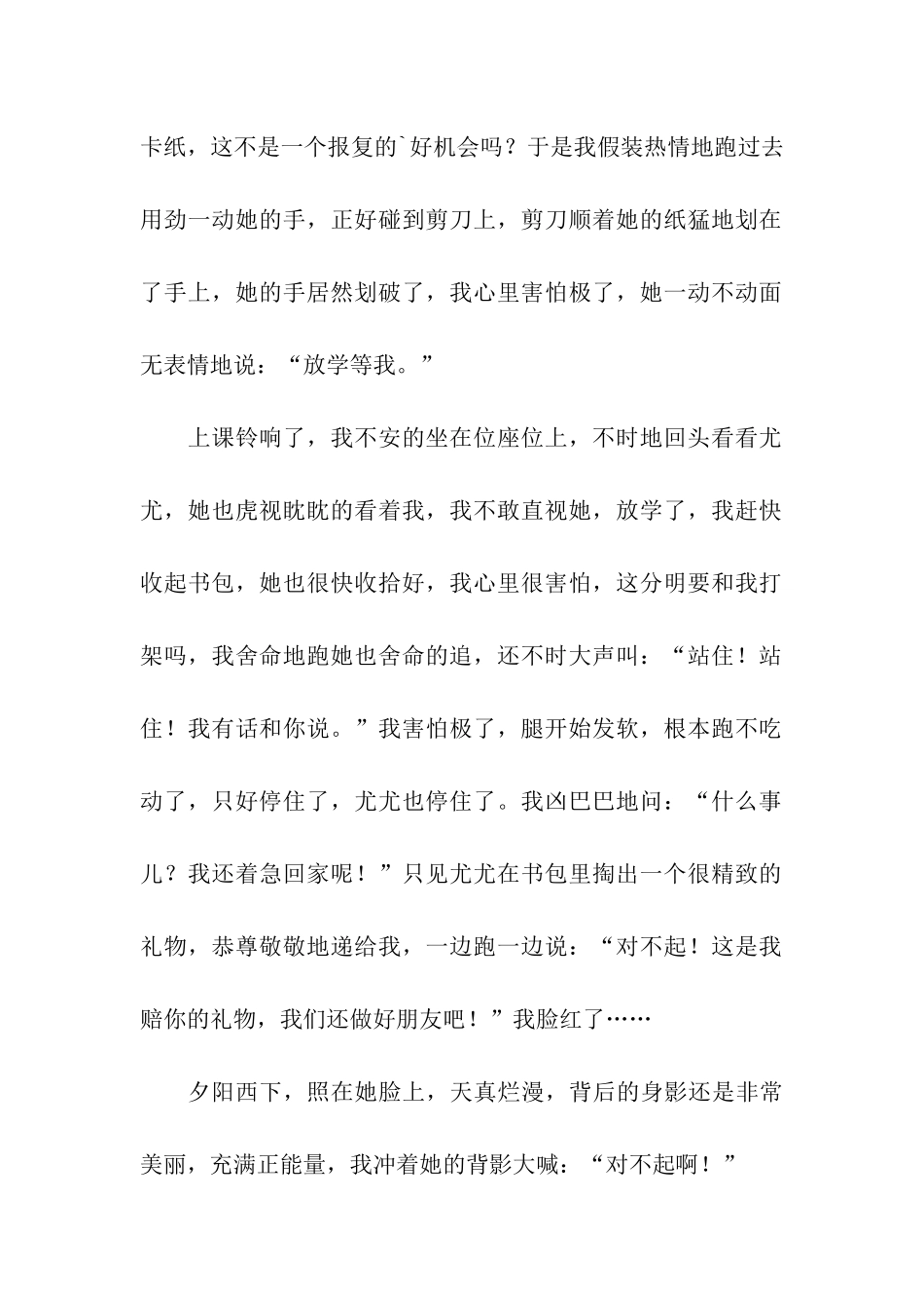 感冒的英文请假条_第2页