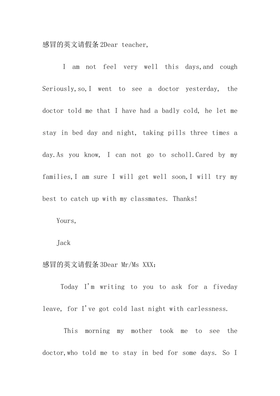 感冒的英文请假条_第3页
